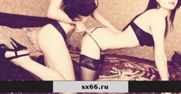Милана и ника: проститутки индивидуалки в Екатеринбурге